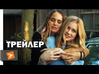video привидение русский трейлер 2018 сша фэнтези драма мелодрама every day энгаури райс дженни росс кэти дуглас sex