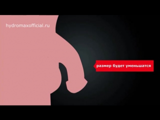 video hydromax гидропомпа для эффектного увеличения члена безопасным способом sex