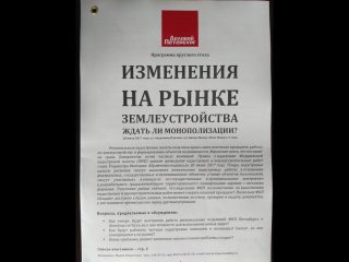 video матвеенко с в национальная палата сро кадастровых инженеров член образовательно методической коллегии sex