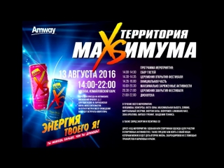 video xs вечеринка москва измайловский парк когда энергия не вредит организму sex