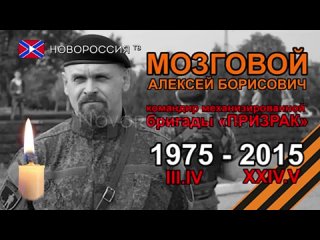 video особое мнение светлая память алексей мозговой sex
