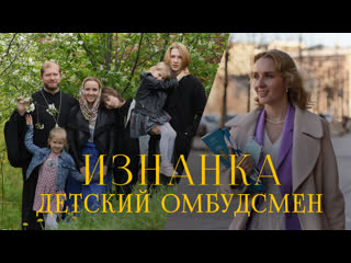 video приёмные молодые личная жизнь и большая политика интервью секс омбудсмена мария львова белова sex