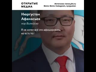 video мэр в якутии попросил у предпринимателей деньги на новогоднее оформление города sex