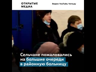 video глава минздрава забайкалья назвала лечение жителей сёл нерентабельным sex