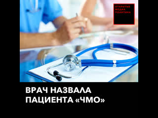 video врач назвала мигранта чмо и отказалась его лечить sex