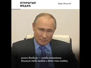 video получаешь удовлетворение путин объяснил зачем люди делают добрые дела sex
