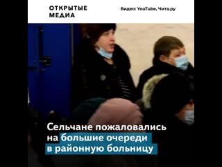 video глава минздрава забайкалья назвала лечение жителей сёл нерентабельным sex
