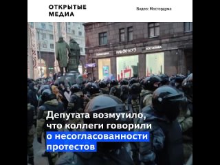 video депутат мосгордумы эмоционально объяснил коллегам причину протестов sex