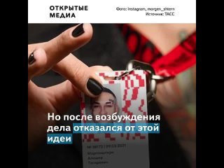 video против рэпера моргенштерна возбудили дело за пропаганду молодые sex