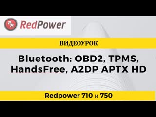 video видеоурок как подключить bluetooth возможности и настройка obd tpms handsfree и тд sex