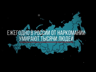 video социальныи ролик противнаркотиков наркомания алкоголизм sex