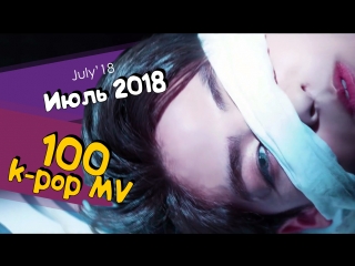 video 100 k pop клипов июль 2018 holland seventeen twice ari rang sex