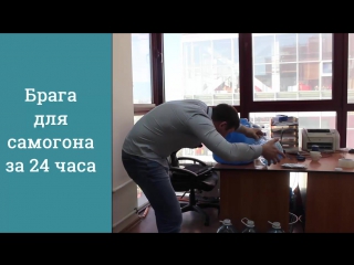 video как поставить брагу на сахаре за 24 часа sex