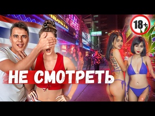 video улица красных фонарей бангкока легализовано все ночная жизнь тайланда sex