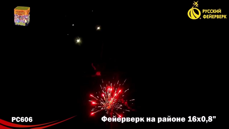 video батарея салютов рс606 фейерверк на районе sex