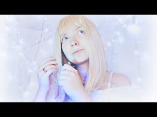 video asmr асмр дочка снежной королевышепот ролевая игра персональное внимание атмосферная сказка sex