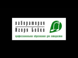 video 2 января исполнилось 18 лет моей лаборатории профессионального образования для гитаристов sex