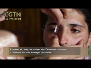 video армянская девушка плачет не обычными слезами а самыми настоящими кристаллами sex