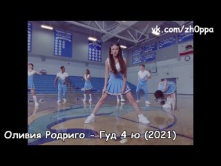 video чмоливия опозорилась на славу olivia rodrigo paramore zh0ppa sex