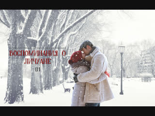 video gaogod fansub project воспоминания о личуанеremembering lichuan 1 серия sex