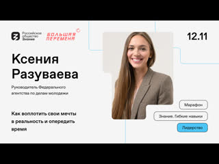 video как воплотить свои мечты в реальность и опередить время sex
