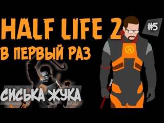 video valve разрешила разработать 3 ую часть без них 5 sex