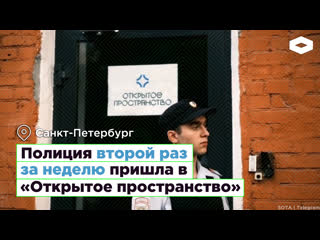 video как силовики пытаются закрыть открытое пространство sex