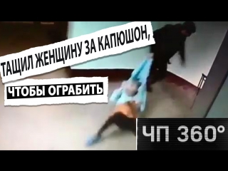 video чп 360 мигрант напал на женщину несмотря на видеокамеру и соседа sex