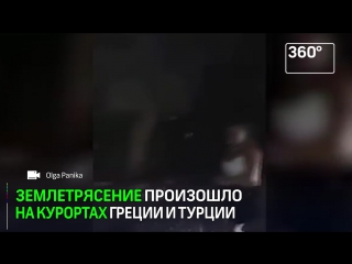 video последствия землетрясения возле берегов турции и греции sex