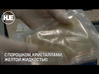video на таможне аэропорта внуково выявили партию молодые стероидов sex