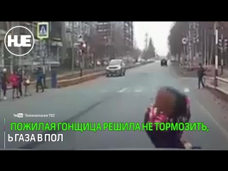 video под томском пьяная пенсионерка сбила школьницу на пешеходном переходе sex