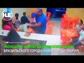video девушку молодые ударом ножа в баре бразильского города корасан ди мария sex