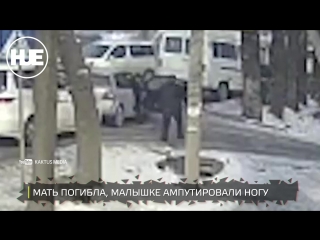 video в бишкеке маршрутка сбила мать с ребенком на переходе sex