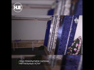 video в ростове на дону прикрыли казино которое было в бюро ритуальных услуг sex