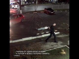 video в подольске вынесли приговор охраннику по чьей вине молодой парень потерял память sex