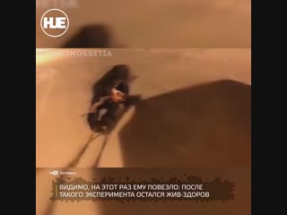 video во владикаазе мужчина решил выпендриться и устроил необычные покатушки sex