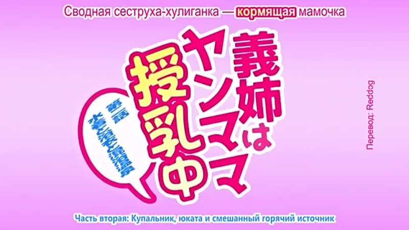 video сводная сеструха хулиганка кормящая мамочка 2 серия sex