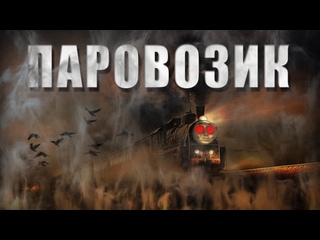 video pollmixan паровозик паровозик томас ужасы анимация sex