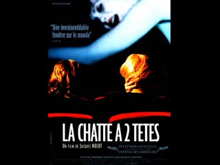 video киска с двумя головами la chatte à deux têtes 2002 sex