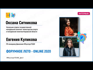 video мыспортteam фест интервью с оксаной сергеевной ситниковой sex