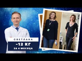 video светлана 12 кг за 4 месяца как жить стройной не смотря на склонность к лишнему весу sex