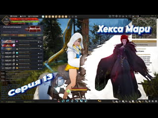 video black desert shai шай серия 13 уровень 50 51 горничные кладбище хексы мажордом хекса мари sex