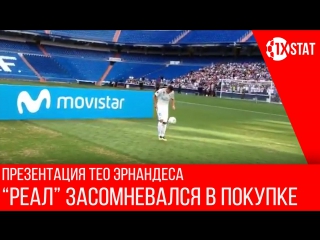 video тео эрнандес не справился с чеканкой мяча на собственной презентации sex