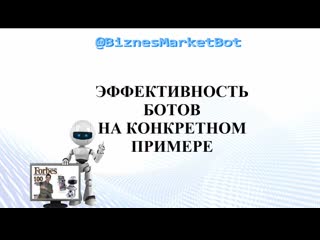 video эффективность чат ботов на конкретном примере sex