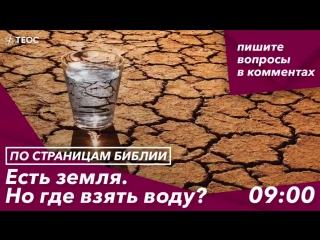 video есть земля но где взять воду sex