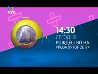 video рождественский концерт рождество на роза хутор 2017 07 января 2018 в 1430 муз тв анонс sex