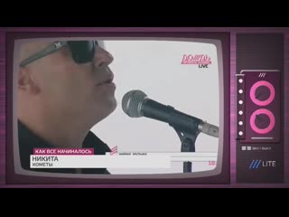 video певец никита в программе как всё начиналось канал дождь 25 08 2019 тизер анонс sex