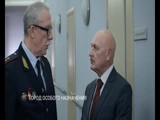 video город особого назначения смотрите на пятом канале sex
