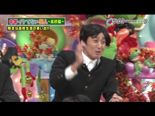 video ame ta lk golden 3hsp pt 2 we were not cool in the high school 中学の時イケてないグループに属してた芸人高校編 sex