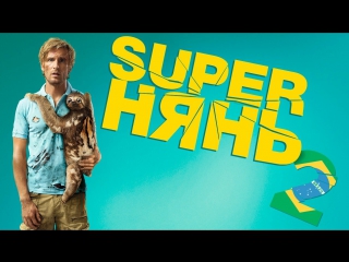 video superнянь 2 babysitting 2 sex